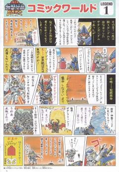 Legend BB SD高达 BB战士 骑士高达-资料图