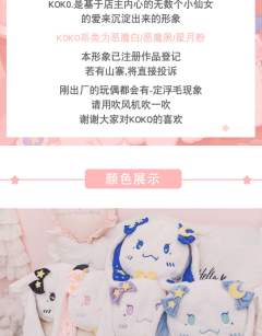 koko星月兔 斜跨包-资料图