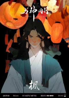 与神同行-资料图