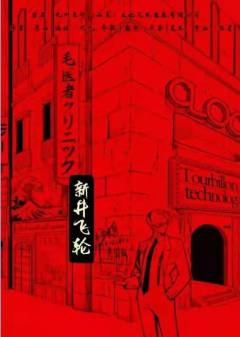 野良乱刀传-资料图