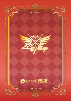 王座特卡2-资料图
