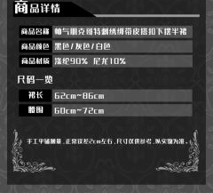 Croce线 刺绣绑带皮扣不规则sk-资料图