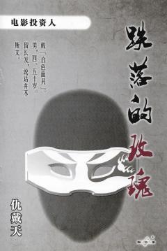 跌落的玫瑰-资料图