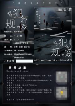 必须犯规的游戏-资料图