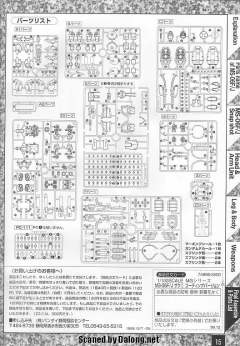 MG MS-06F 扎古Ⅱ MS-06J 陆战型扎古Ⅱ 涂层 Ver.-资料图