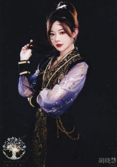 胡晓慧 应许之地生写 ver.D