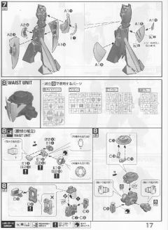 MG ∀高达&倒X 纳米皮肤印象色-资料图