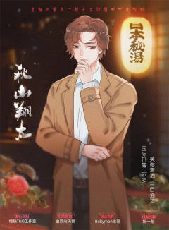 野の蔷薇2：落椿-资料图