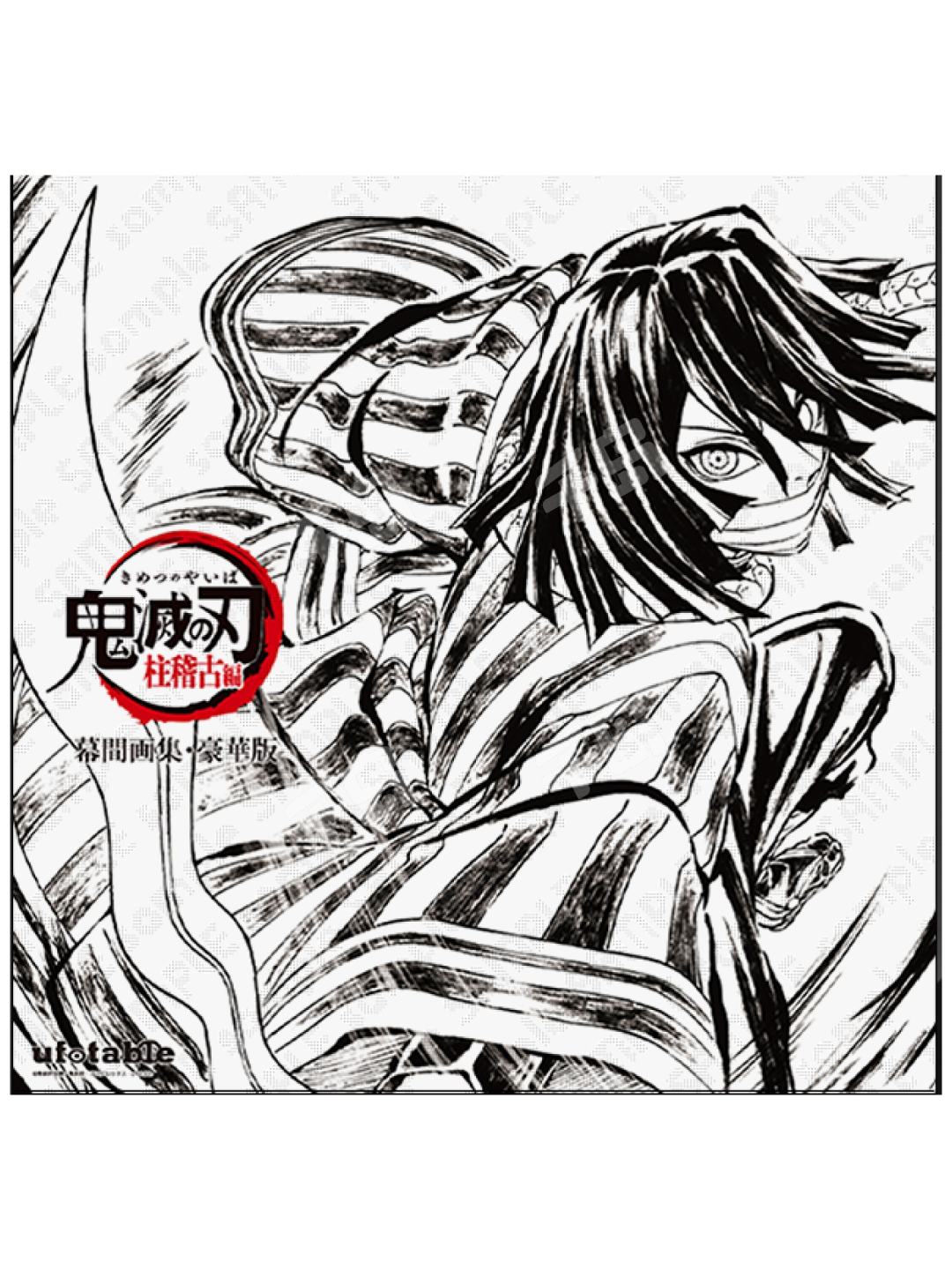 伊黑小芭内(豪华版收纳箱)-柱训练篇幕间画集豪华版| 柱训练篇幕间画集