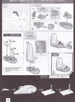1/144千年隼 兰多·卡瑞辛 Ver.-资料图