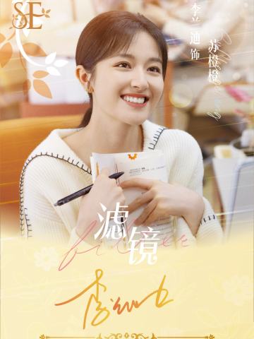 李兰迪（45编）