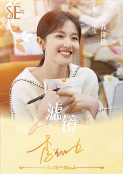 李兰迪（45编）