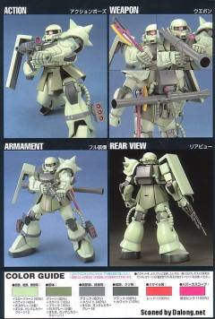 HGUC MS-06 扎古 II-资料图
