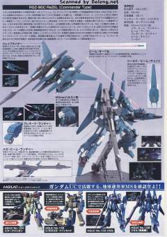 HGUC RGZ-95C 里歇尔 队长机-资料图
