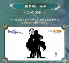 柳梦璃 织梦行云Ver.-资料图