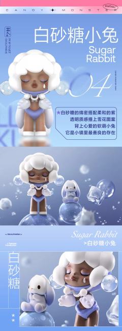 糖果怪物小镇系列-资料图