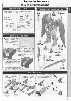 MG OZ-13MS 艾比安高达 EW ver.-资料图
