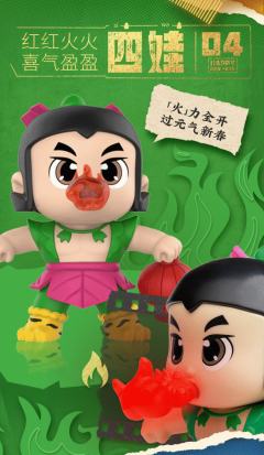 福禄必胜系列-资料图