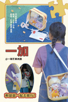 一加娃包娃展发售