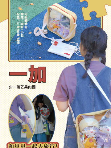 一加娃包娃展发售