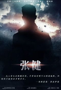 弗洛伊德之锚-资料图
