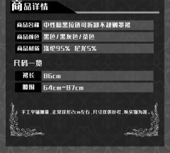 Croce线 十字架不规则罩裙-资料图