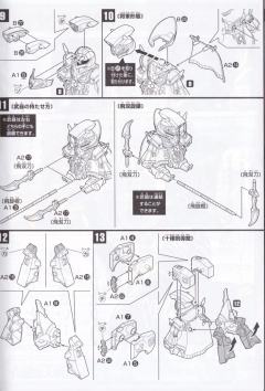 SD高达三国传 BraveBattleWarriors 袁术捷沙 雷装-资料图