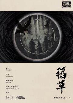 稻草-资料图