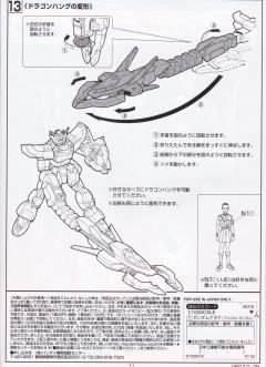 1/100 HG 无尽华尔兹模型系列 XXXG-01S2 二头龙高达-资料图