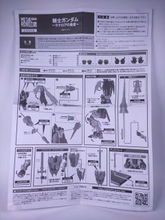 METAL ROBOT魂 骑士高达 Lacroan Hero-资料图