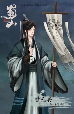 蜀山番外之灵清宫-资料图
