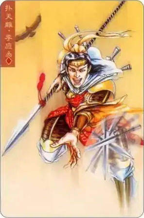 扑天雕·李应