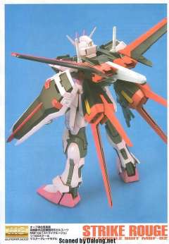 MG MBF-02 嫣红强袭 MBF-02 空战型嫣红强袭 透明色版-资料图