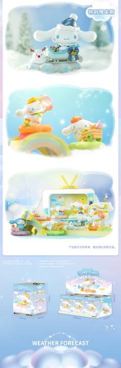 隐藏款-天气主播-资料图