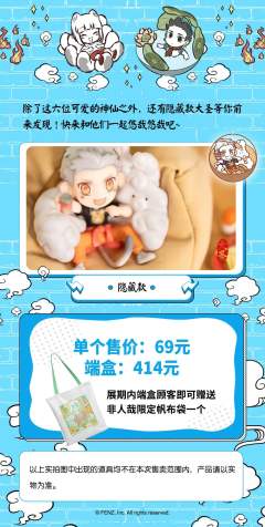 神仙扭蛋-资料图