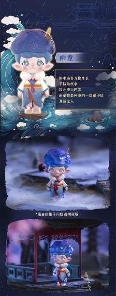 妖怪物语系列-资料图