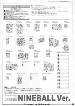 Variable Infinity Crest CR-C98E2 Nineball Ver.-资料图