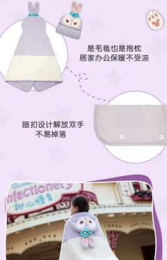 星黛露-毛毯-资料图