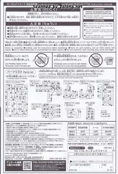 HGAC XXXG-01D 死神高达-资料图