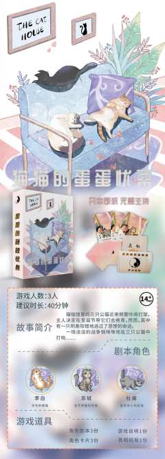 猫猫的蛋蛋忧桑-资料图