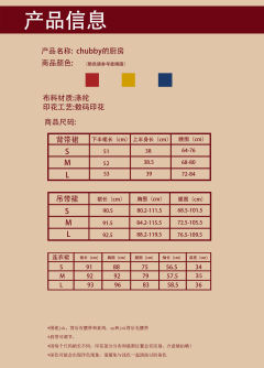 Chubby的厨房 背带裙-资料图