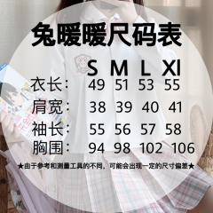 兔暖暖·衬衫-资料图