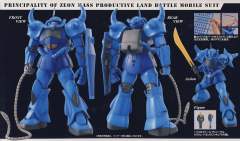 MG MS-07B 老虎 Ver. 2.0-资料图