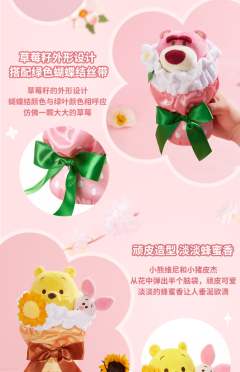 草莓熊-春之花语毛绒花束-资料图