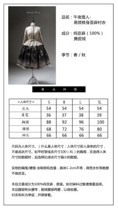 午夜猎人 高领衬衫-资料图