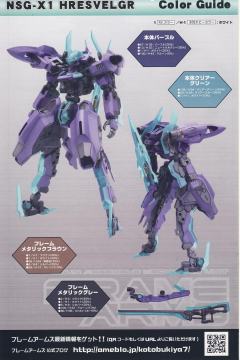 Frame Arms NSG-X1 Hresvelgr-资料图