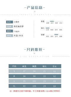 小堯中·衬衫-资料图