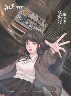 诽页·1998-资料图