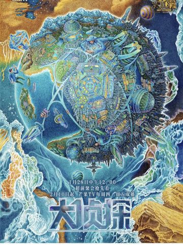 大侦探第7季