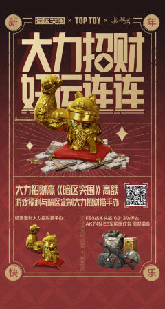 暗区突围联名吊卡-资料图
